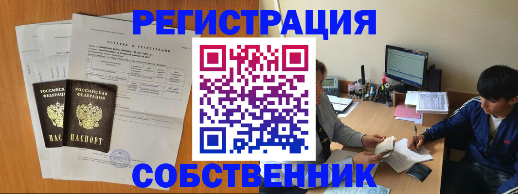 временная регистрация для всех в Кинешме