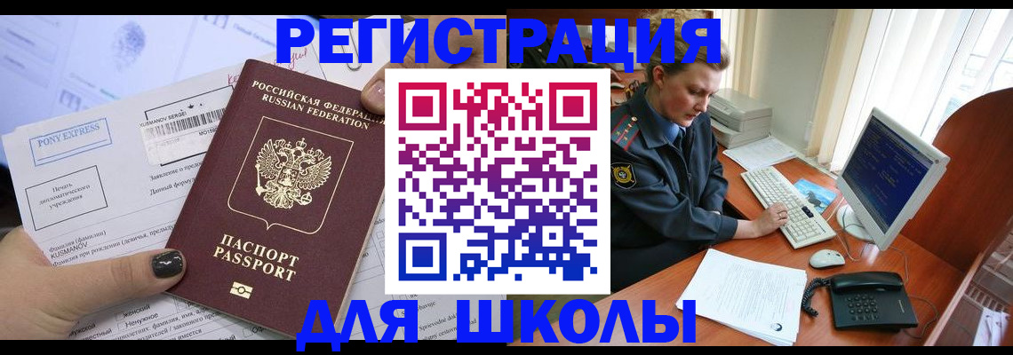 прописка для кредита в Кинешме